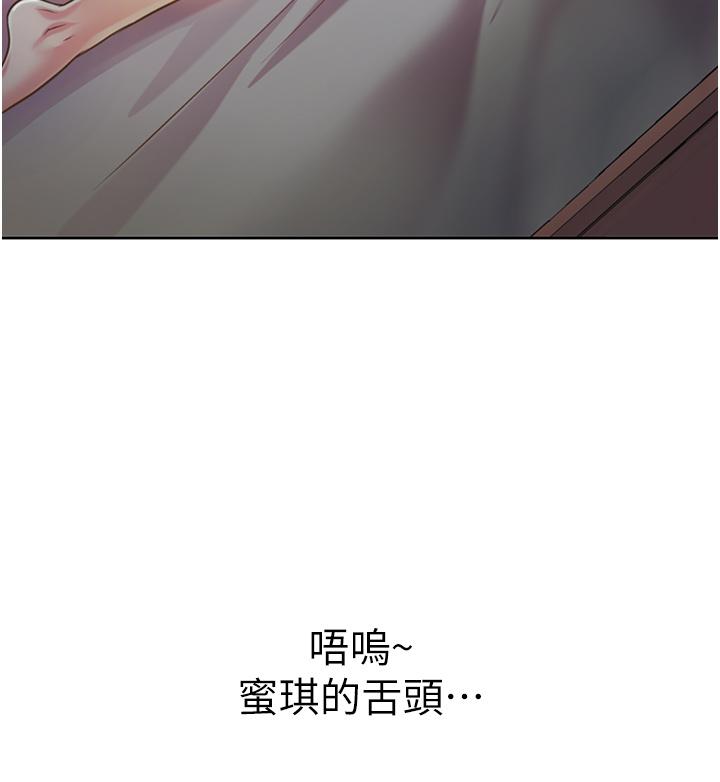 《姊姊愛做菜》漫画 第4話-你就隨心所欲的做吧