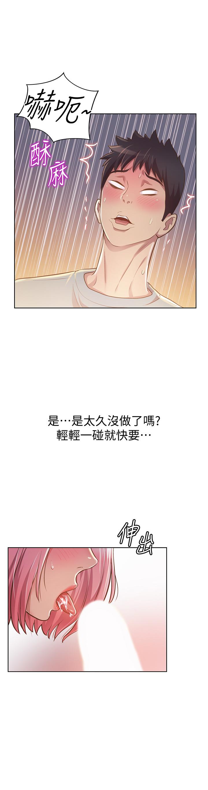 《姊姊愛做菜》漫画 第4話-你就隨心所欲的做吧