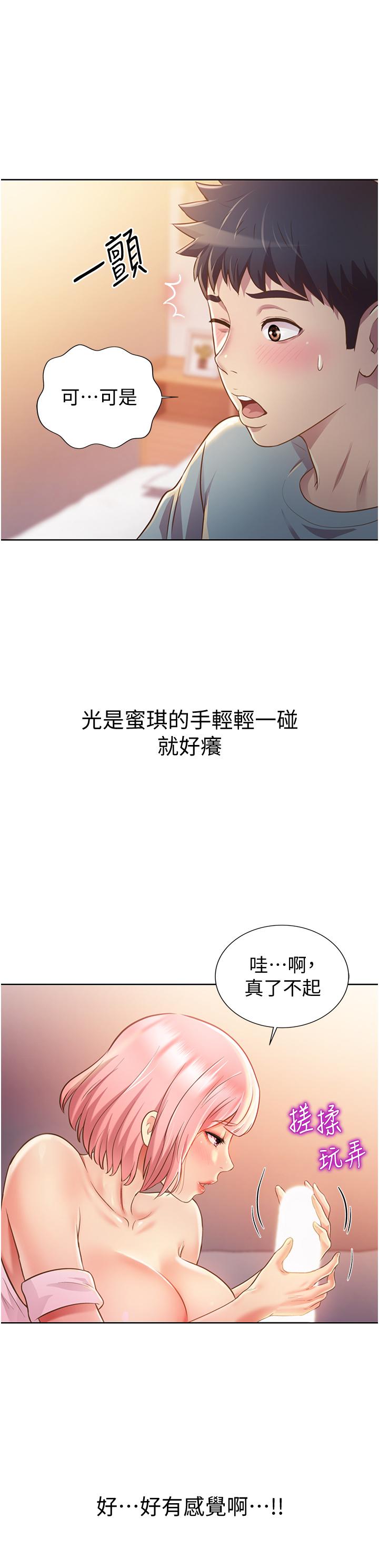 《姊姊愛做菜》漫画 第4話-你就隨心所欲的做吧