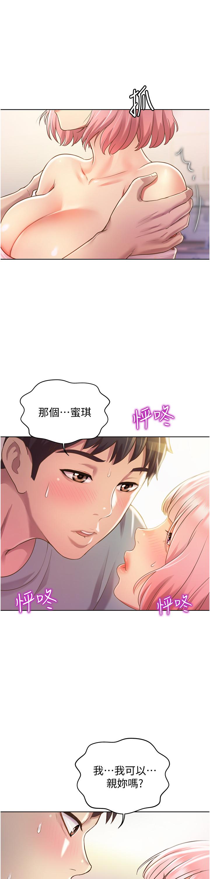 《姊姊愛做菜》漫画 第4話-你就隨心所欲的做吧