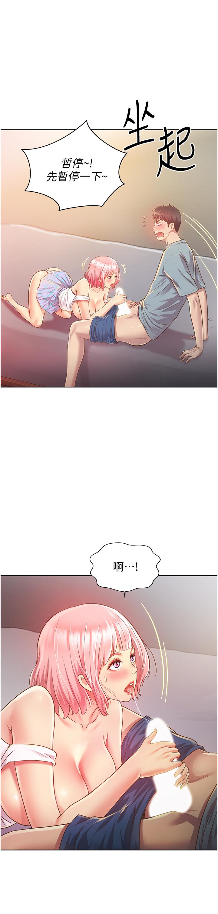 《姊姊愛做菜》漫画 第4話-你就隨心所欲的做吧