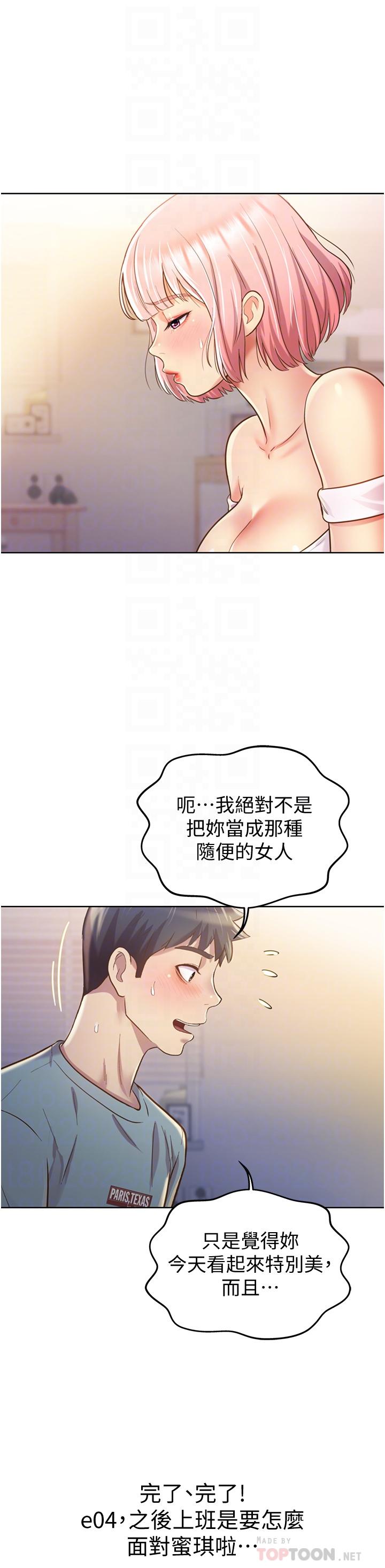 《姊姊愛做菜》漫画 第4話-你就隨心所欲的做吧