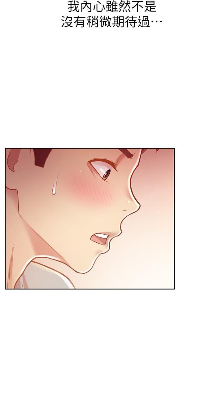 《姊姊愛做菜》漫画 第4話-你就隨心所欲的做吧