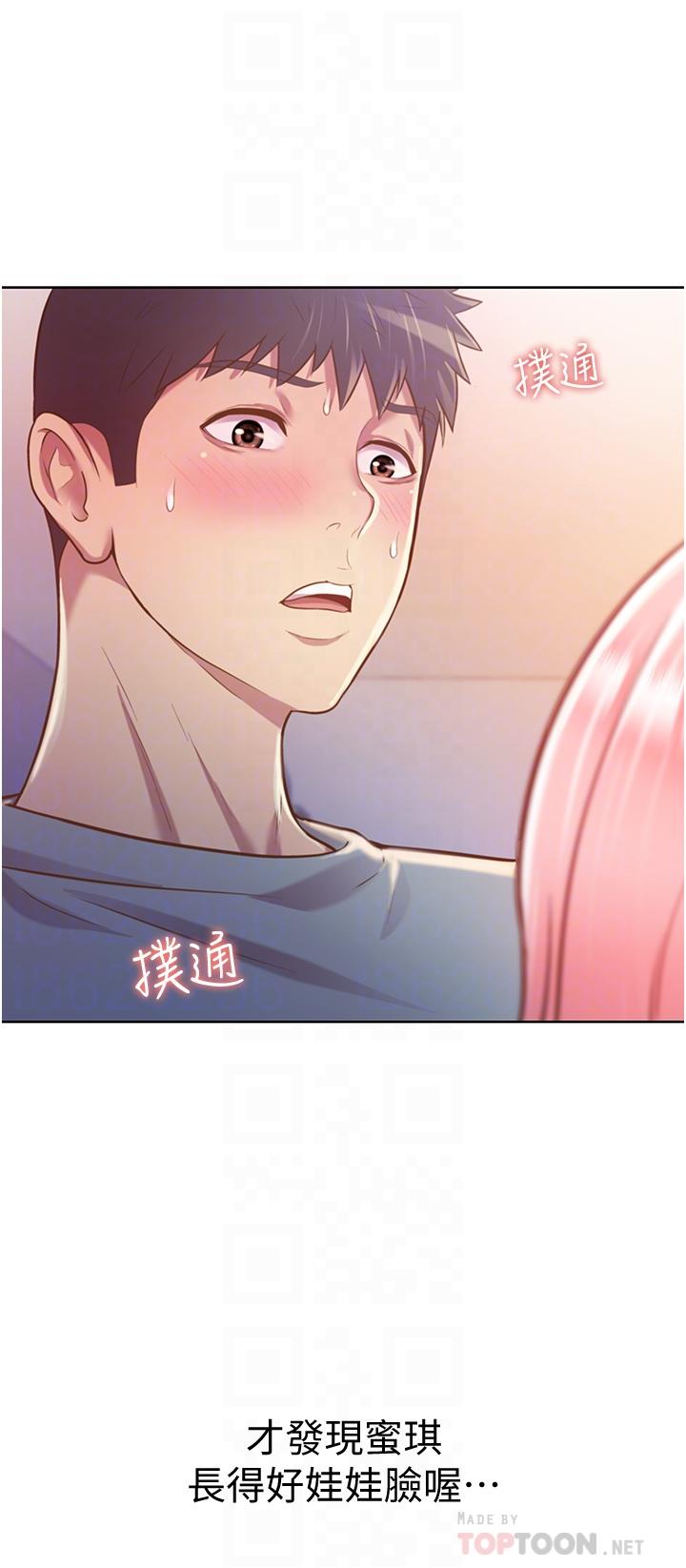 《姊姊愛做菜》漫画 第4話-你就隨心所欲的做吧