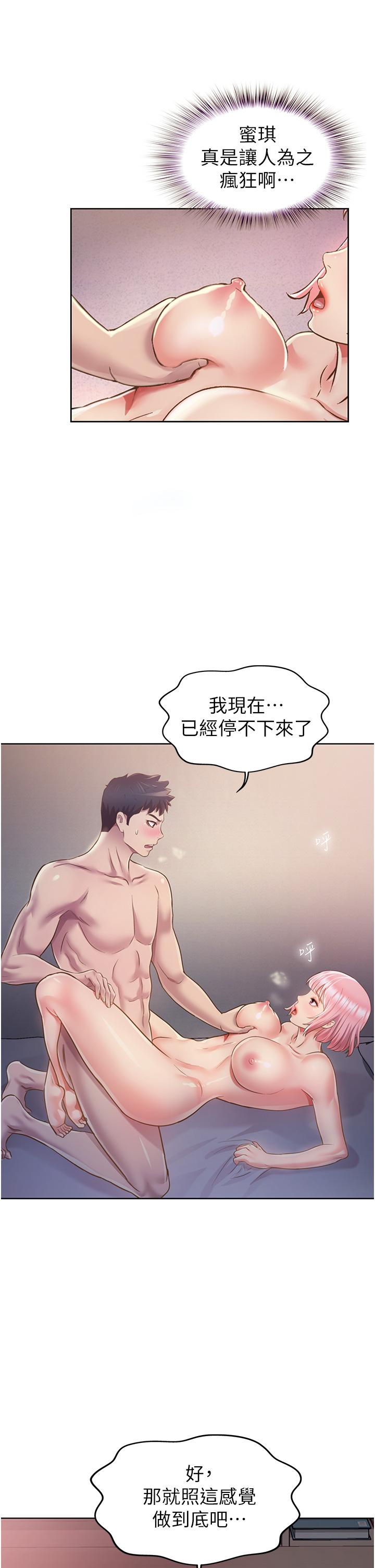 《姊姊愛做菜》漫画 第5話-滿滿射進火熱的小穴裡