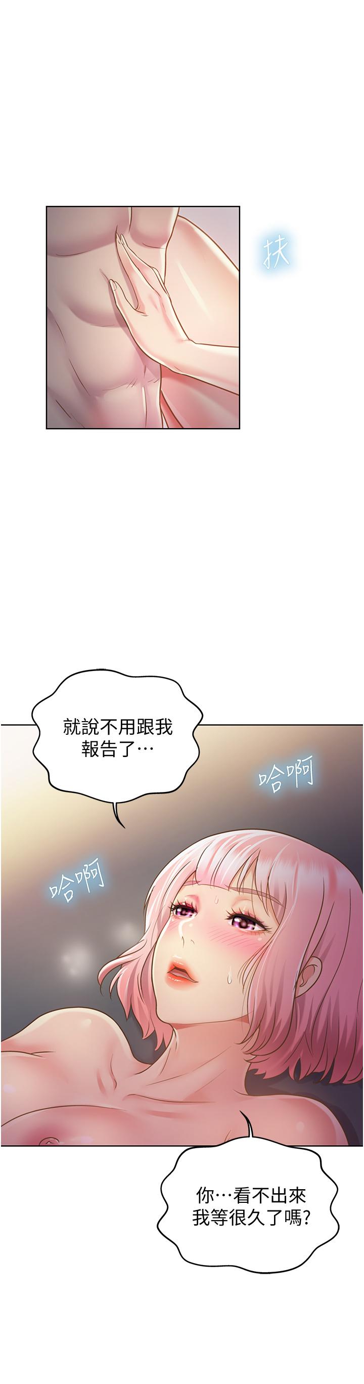 《姊姊愛做菜》漫画 第5話-滿滿射進火熱的小穴裡