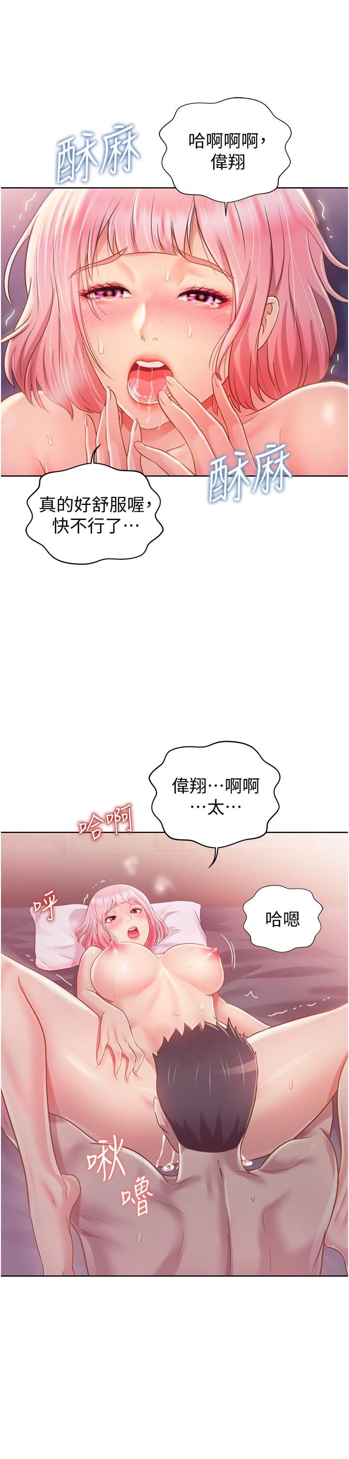 《姊姊愛做菜》漫画 第5話-滿滿射進火熱的小穴裡