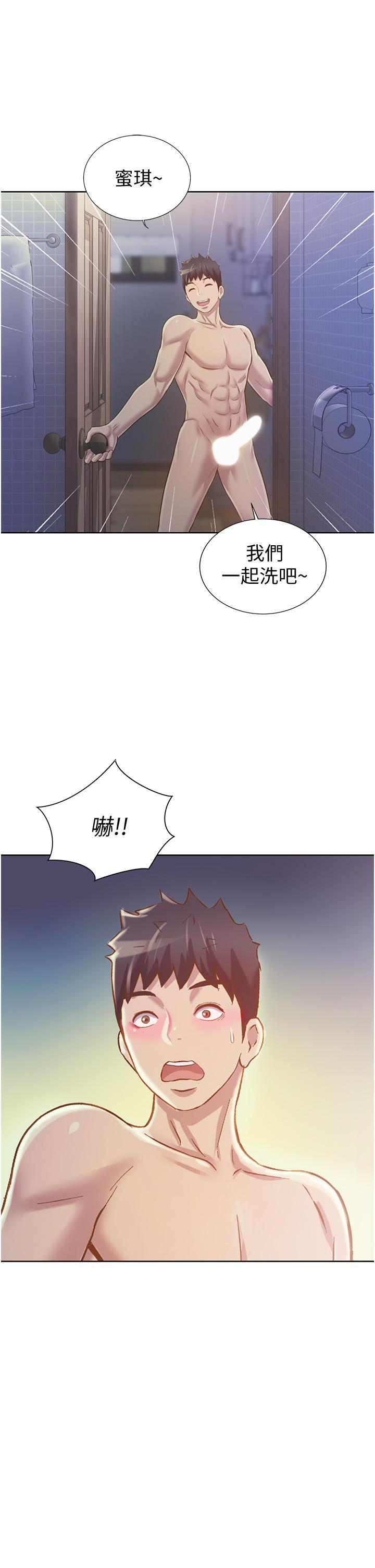 《姊姊愛做菜》漫画 第5話-滿滿射進火熱的小穴裡