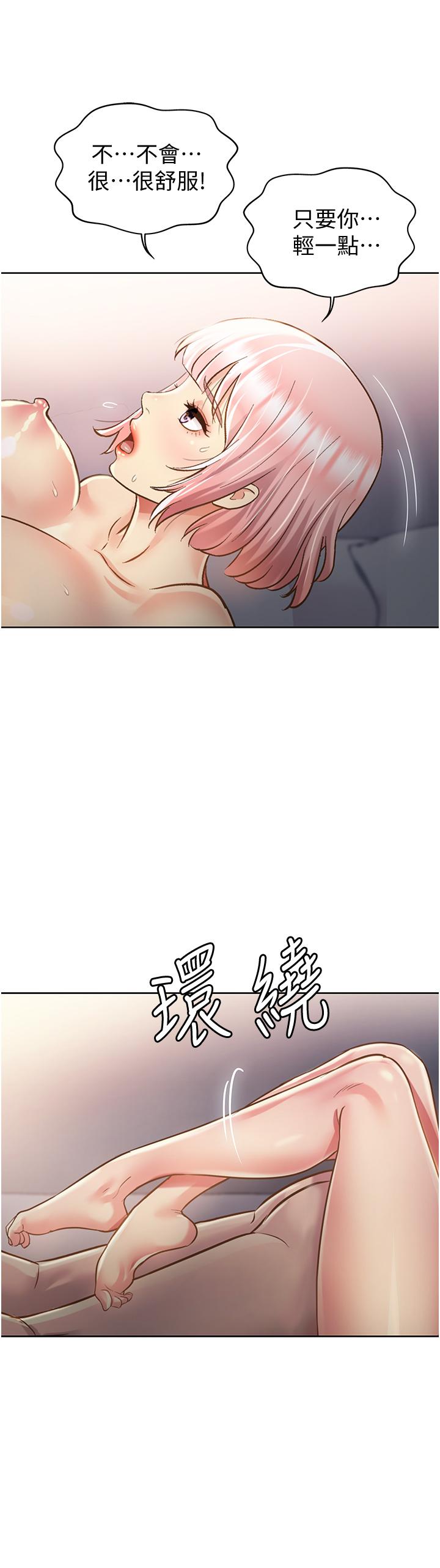 《姊姊愛做菜》漫画 第5話-滿滿射進火熱的小穴裡