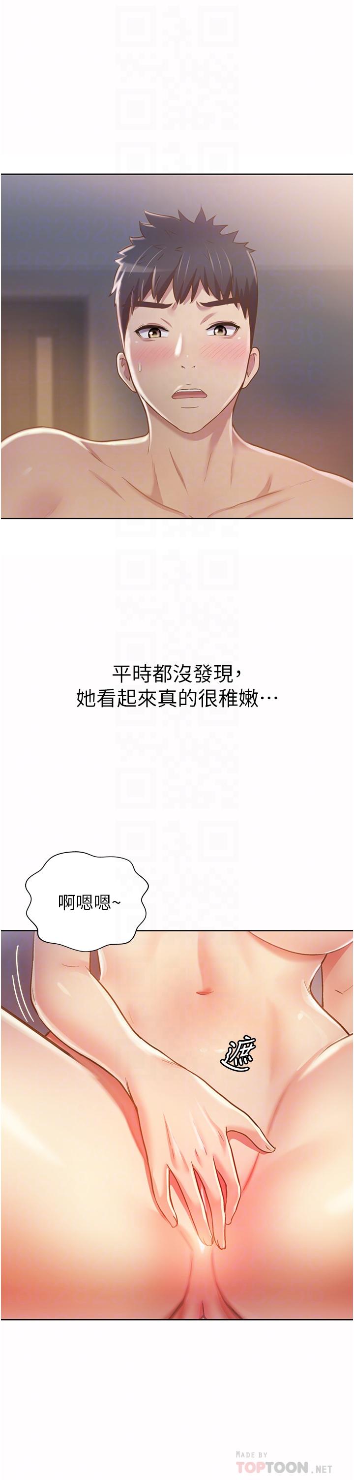 《姊姊愛做菜》漫画 第5話-滿滿射進火熱的小穴裡