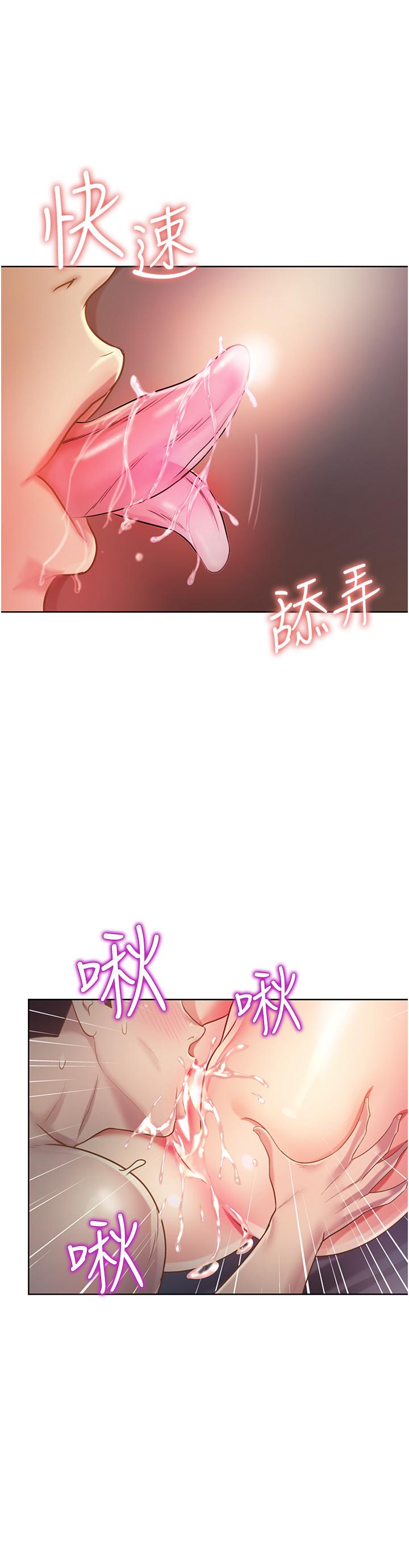 《姊姊愛做菜》漫画 第5話-滿滿射進火熱的小穴裡
