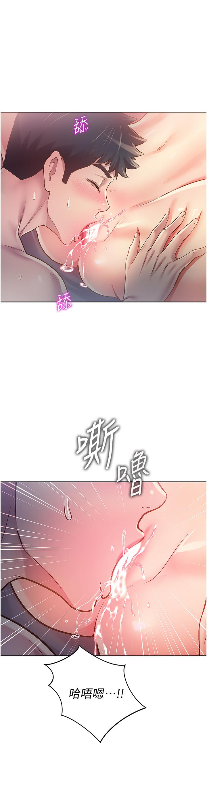 《姊姊愛做菜》漫画 第5話-滿滿射進火熱的小穴裡