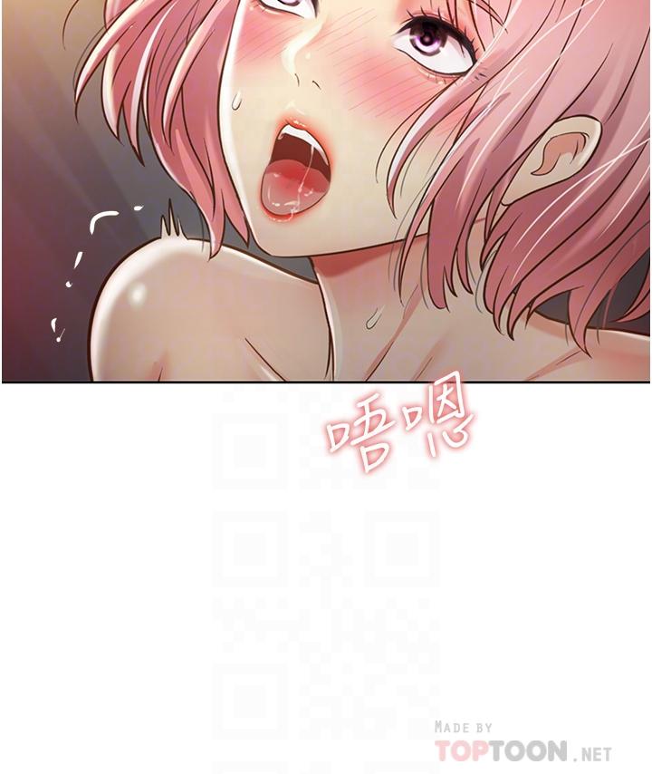 《姊姊愛做菜》漫画 第5話-滿滿射進火熱的小穴裡