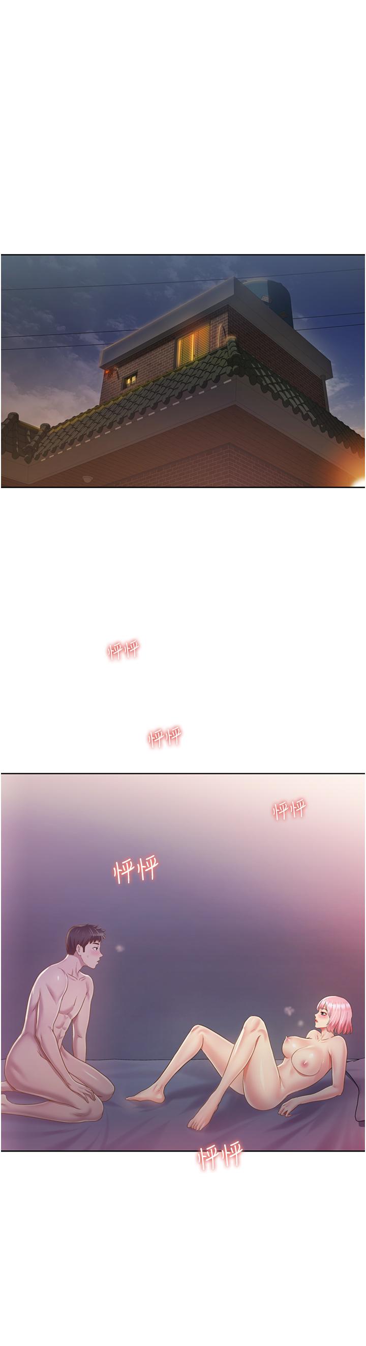 《姊姊愛做菜》漫画 第5話-滿滿射進火熱的小穴裡