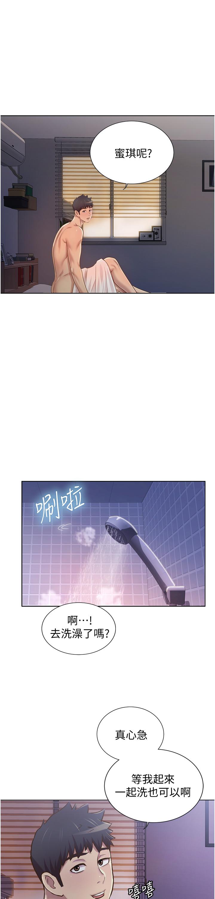《姊姊愛做菜》漫画 第5話-滿滿射進火熱的小穴裡