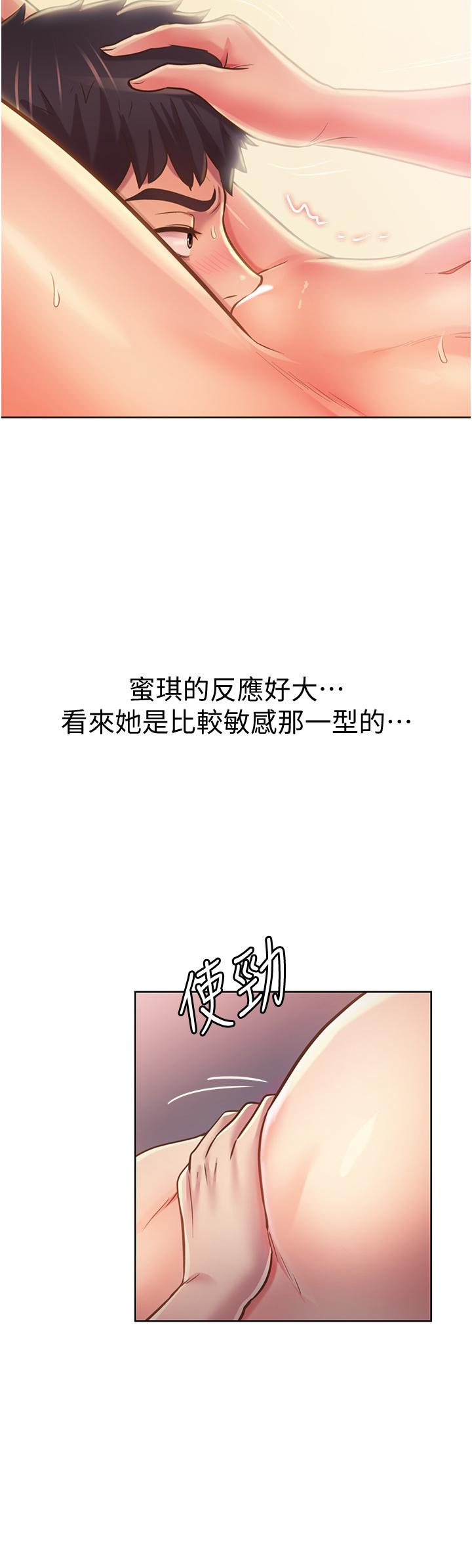 《姊姊愛做菜》漫画 第5話-滿滿射進火熱的小穴裡