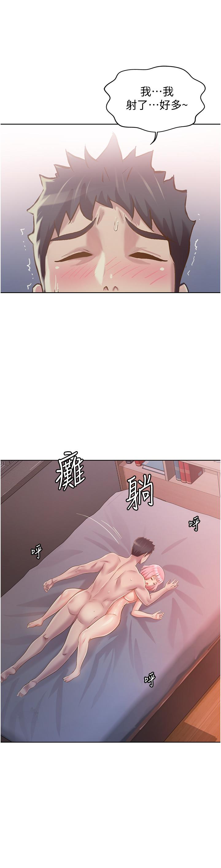 《姊姊愛做菜》漫画 第5話-滿滿射進火熱的小穴裡