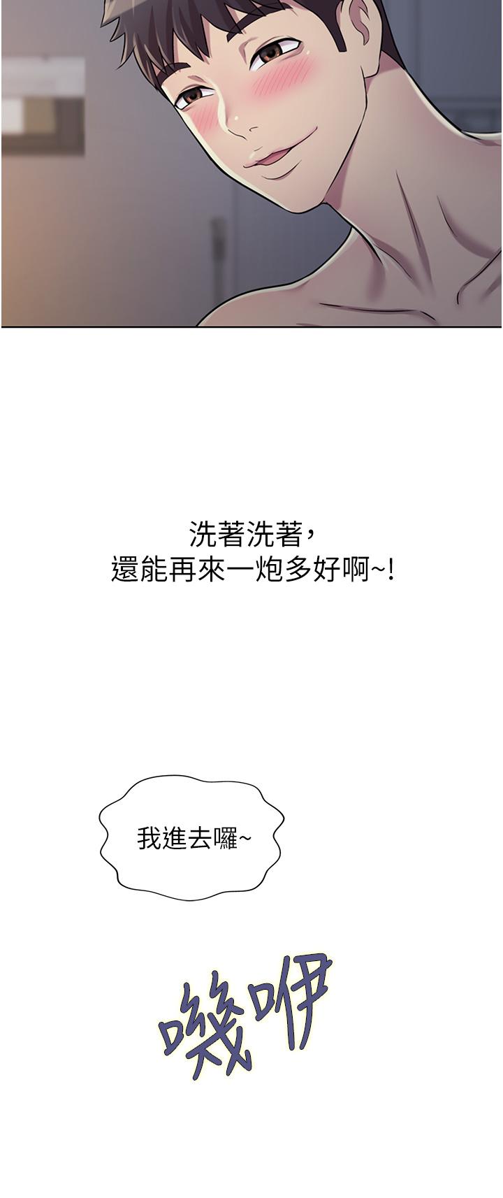 《姊姊愛做菜》漫画 第5話-滿滿射進火熱的小穴裡
