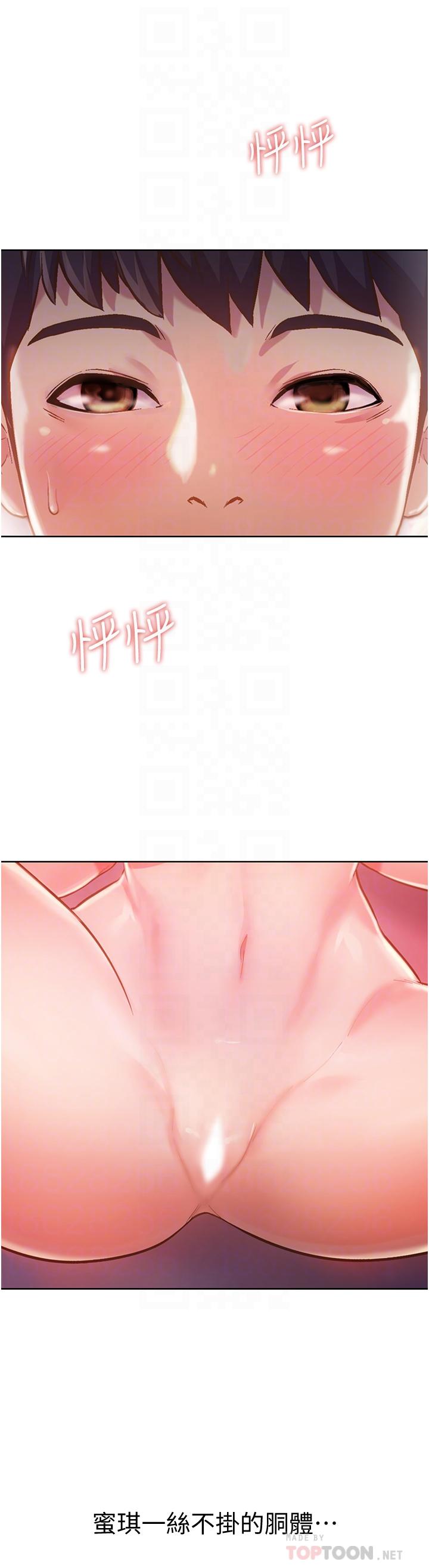 《姊姊愛做菜》漫画 第5話-滿滿射進火熱的小穴裡