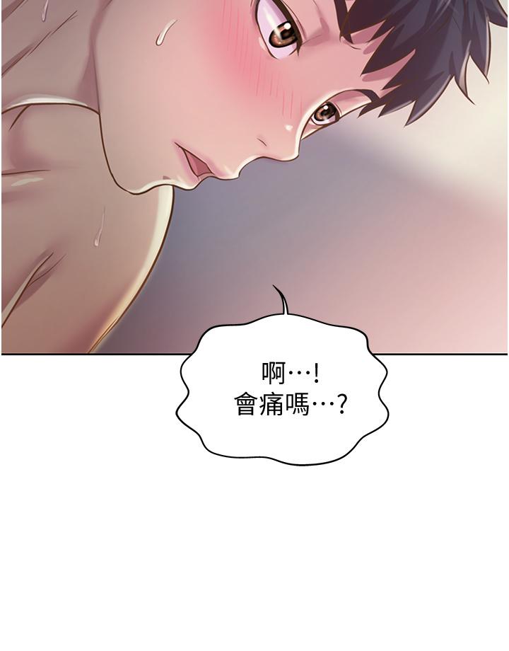 《姊姊愛做菜》漫画 第5話-滿滿射進火熱的小穴裡