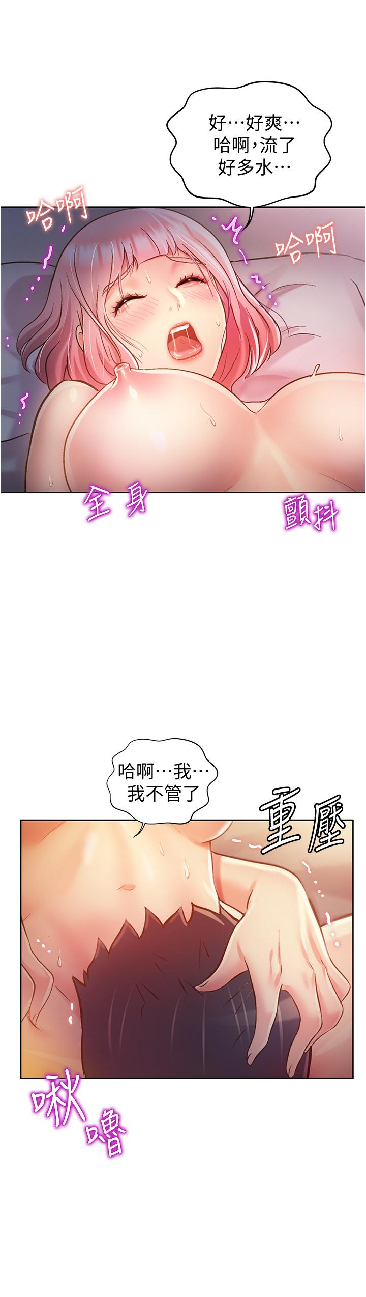 《姊姊愛做菜》漫画 第5話-滿滿射進火熱的小穴裡
