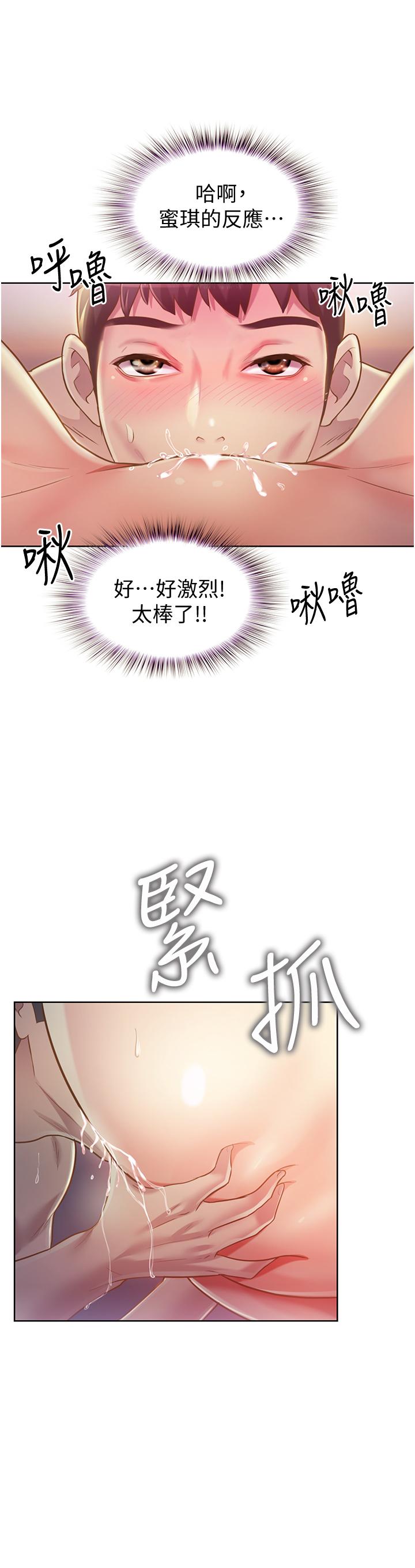 《姊姊愛做菜》漫画 第5話-滿滿射進火熱的小穴裡