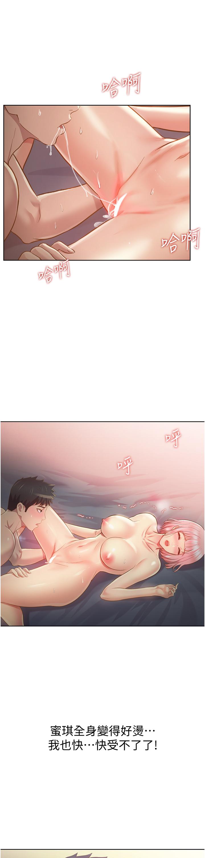 《姊姊愛做菜》漫画 第5話-滿滿射進火熱的小穴裡