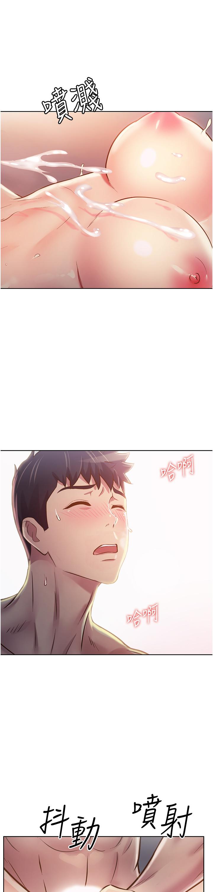 《姊姊愛做菜》漫画 第5話-滿滿射進火熱的小穴裡