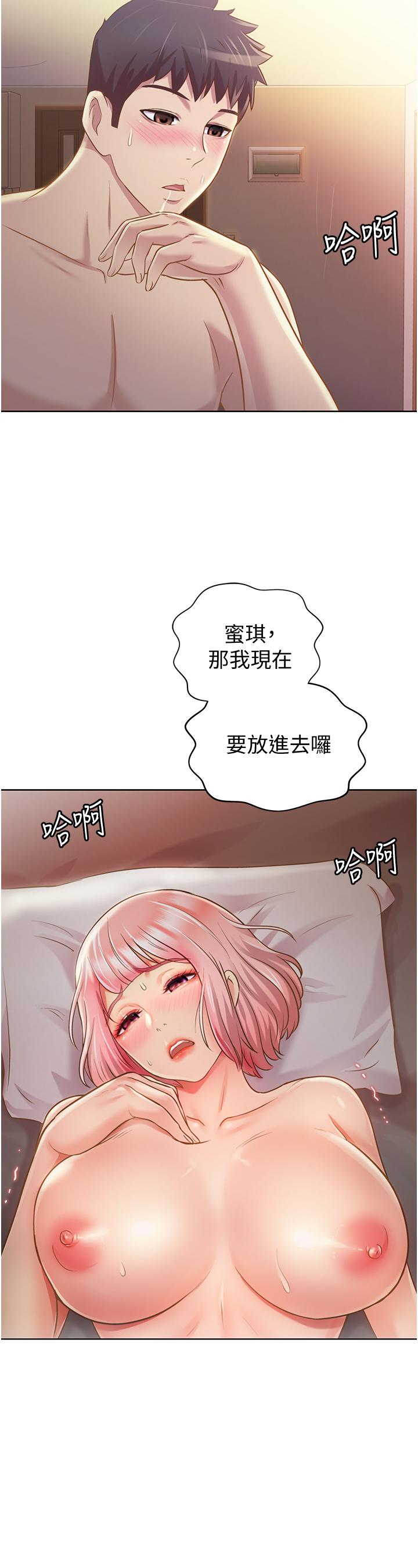 《姊姊愛做菜》漫画 第5話-滿滿射進火熱的小穴裡