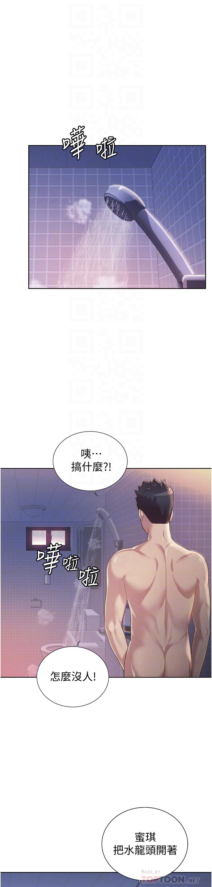 《姊姊愛做菜》漫画 第6話-佳宜姐的特別招待