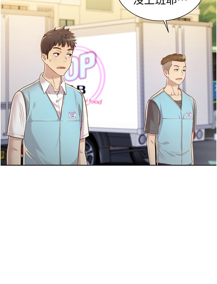 《姊姊愛做菜》漫画 第6話-佳宜姐的特別招待