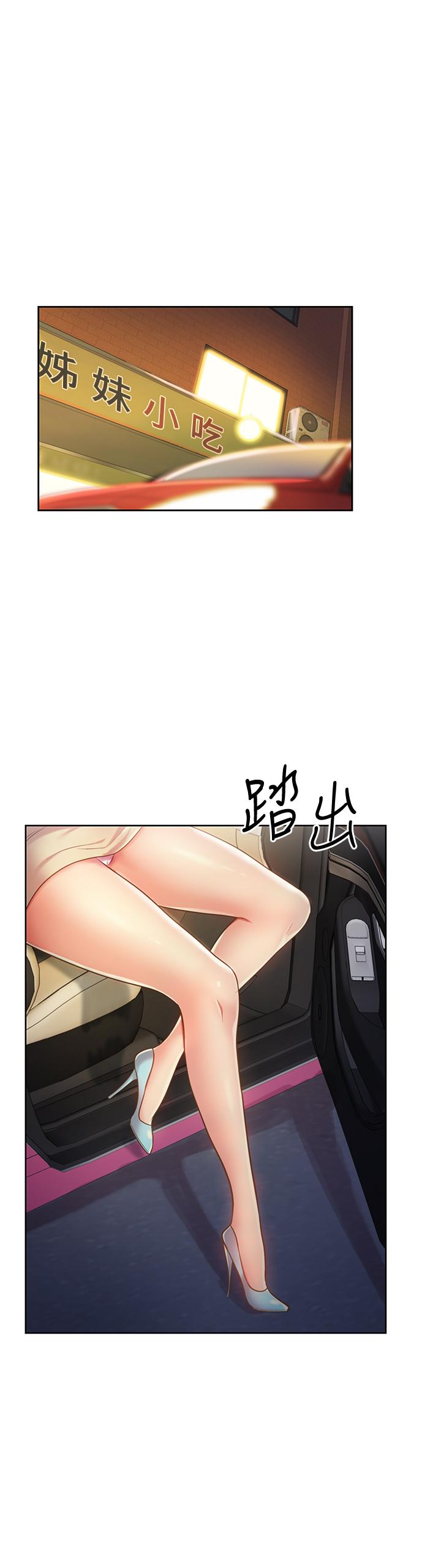 《姊姊愛做菜》漫画 第6話-佳宜姐的特別招待