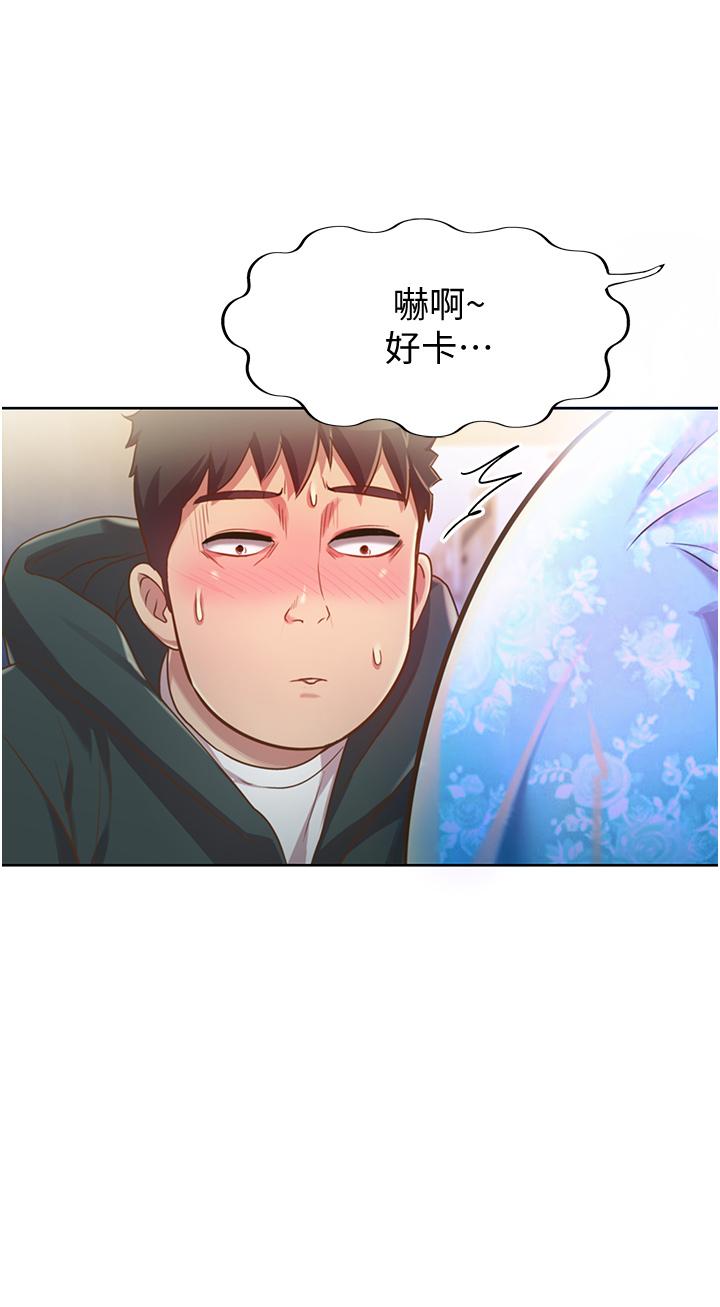 《姊姊愛做菜》漫画 第6話-佳宜姐的特別招待