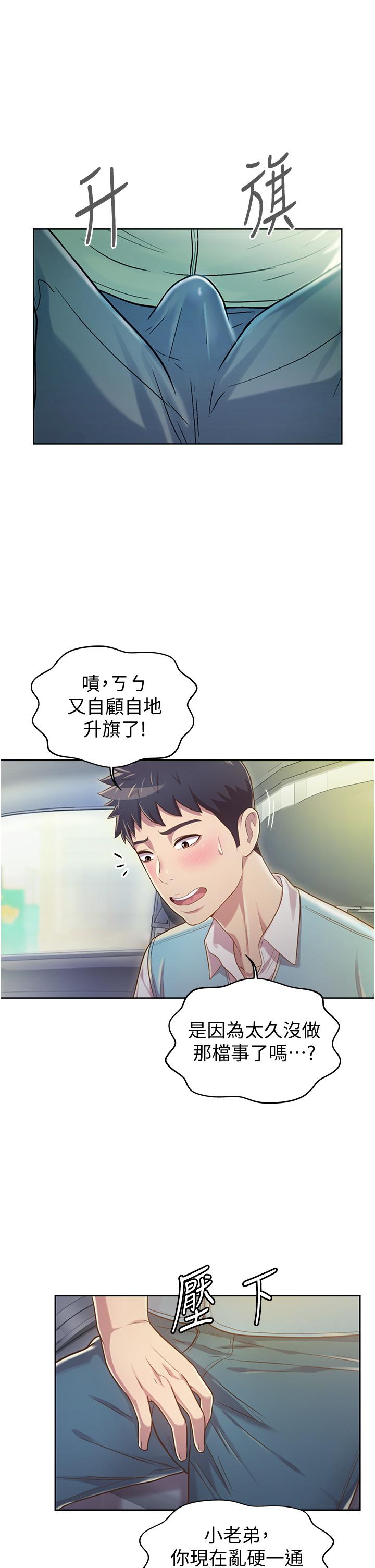 《姊姊愛做菜》漫画 第6話-佳宜姐的特別招待