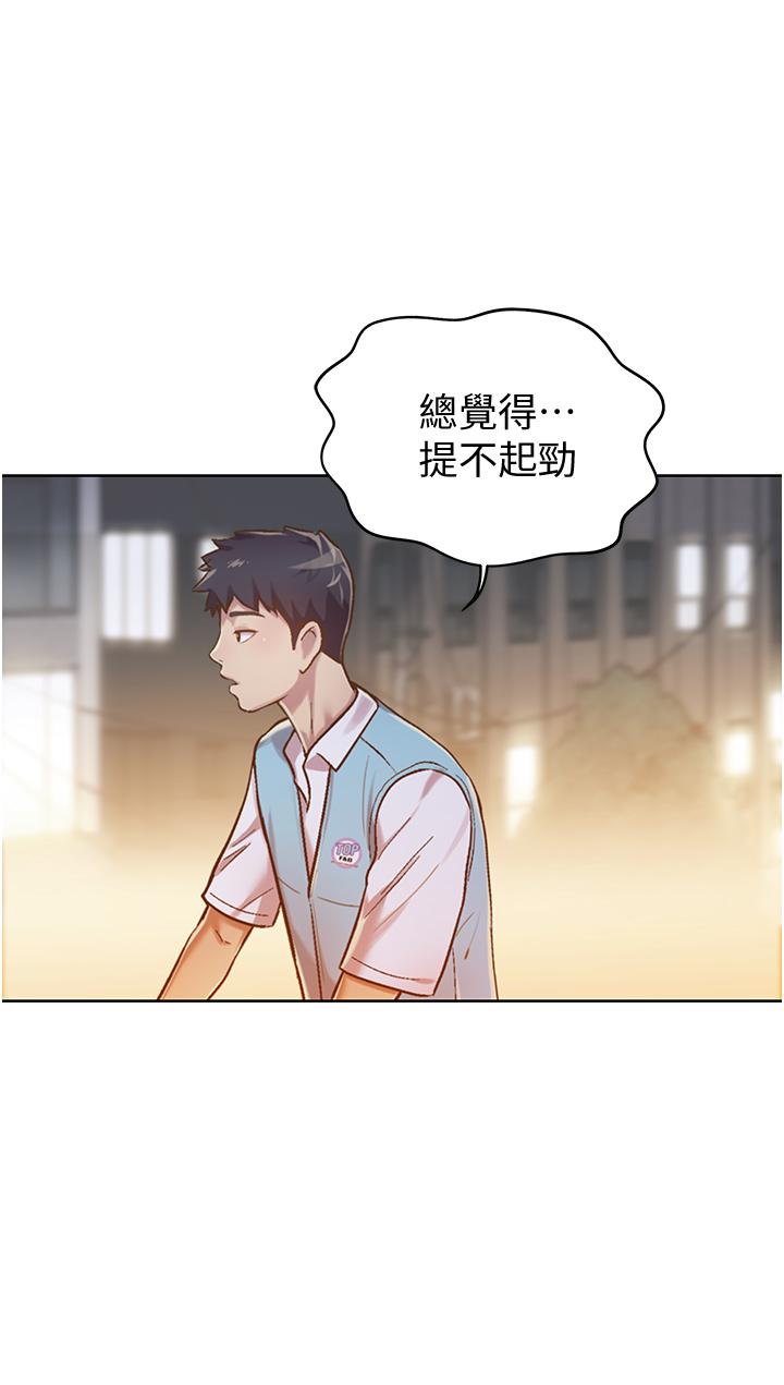 《姊姊愛做菜》漫画 第6話-佳宜姐的特別招待