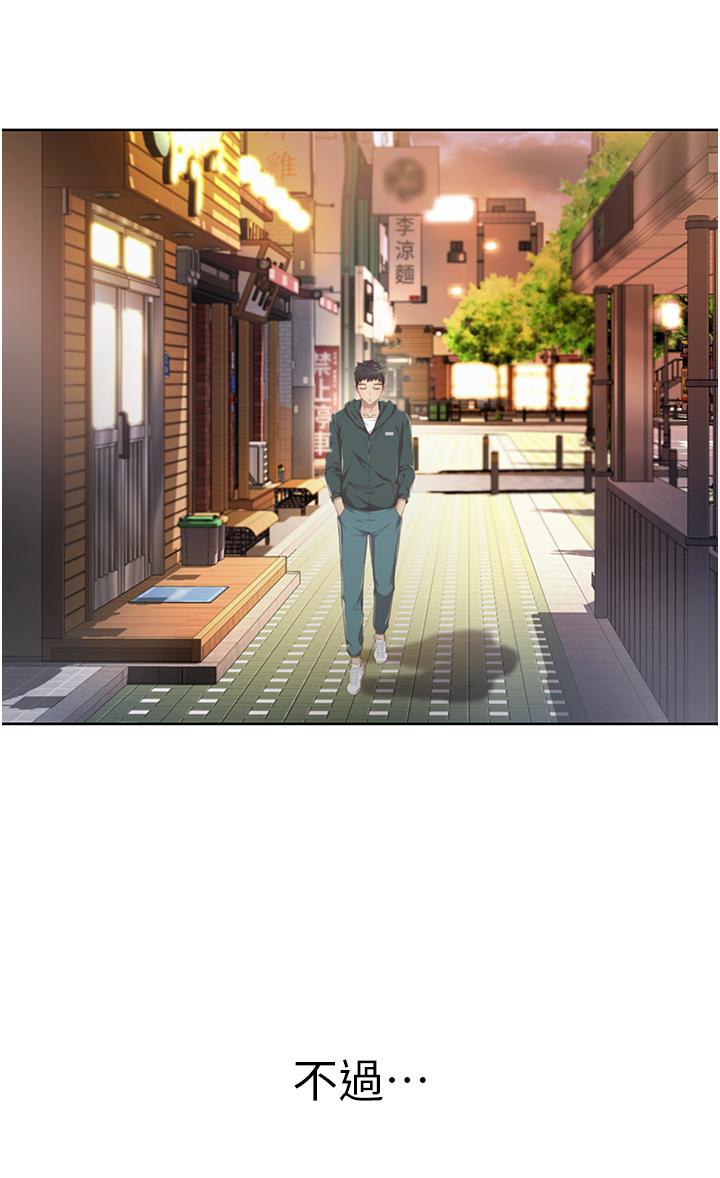《姊姊愛做菜》漫画 第6話-佳宜姐的特別招待