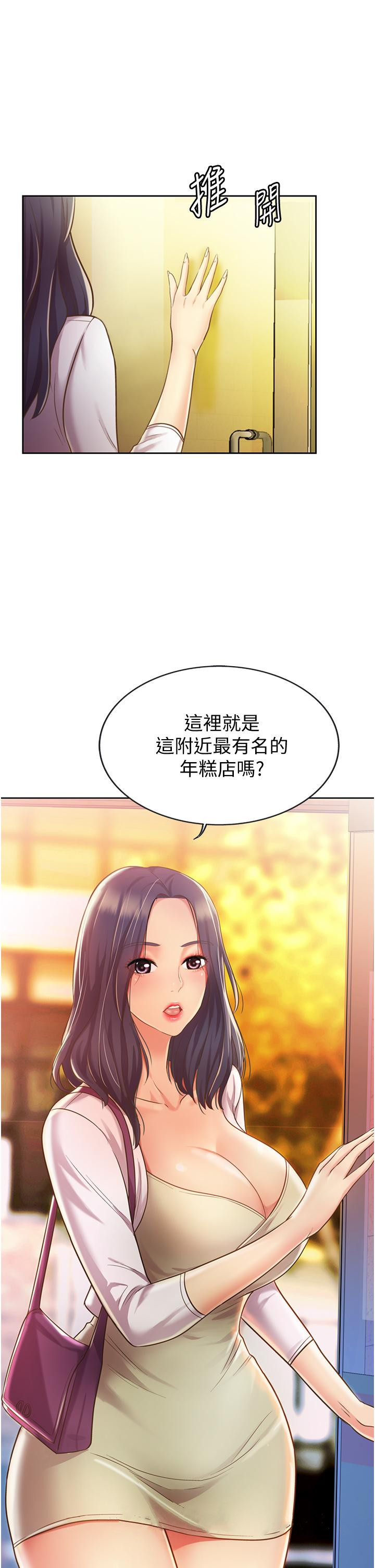 《姊姊愛做菜》漫画 第6話-佳宜姐的特別招待