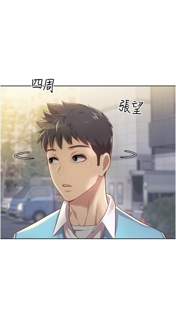 《姊姊愛做菜》漫画 第6話-佳宜姐的特別招待