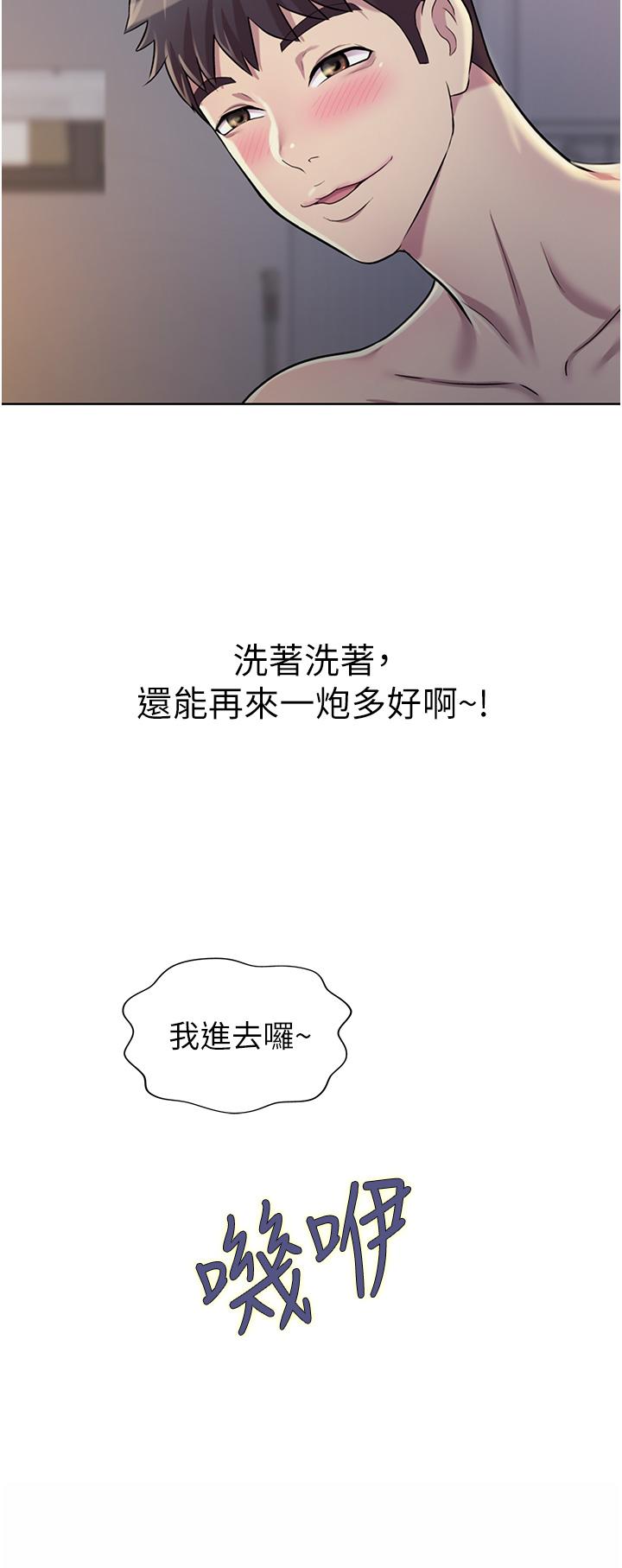 《姊姊愛做菜》漫画 第6話-佳宜姐的特別招待