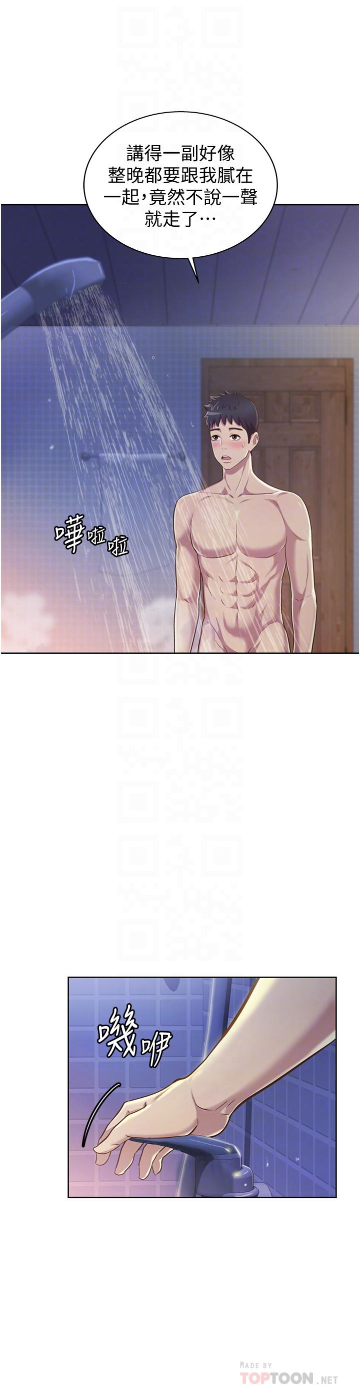 《姊姊愛做菜》漫画 第6話-佳宜姐的特別招待