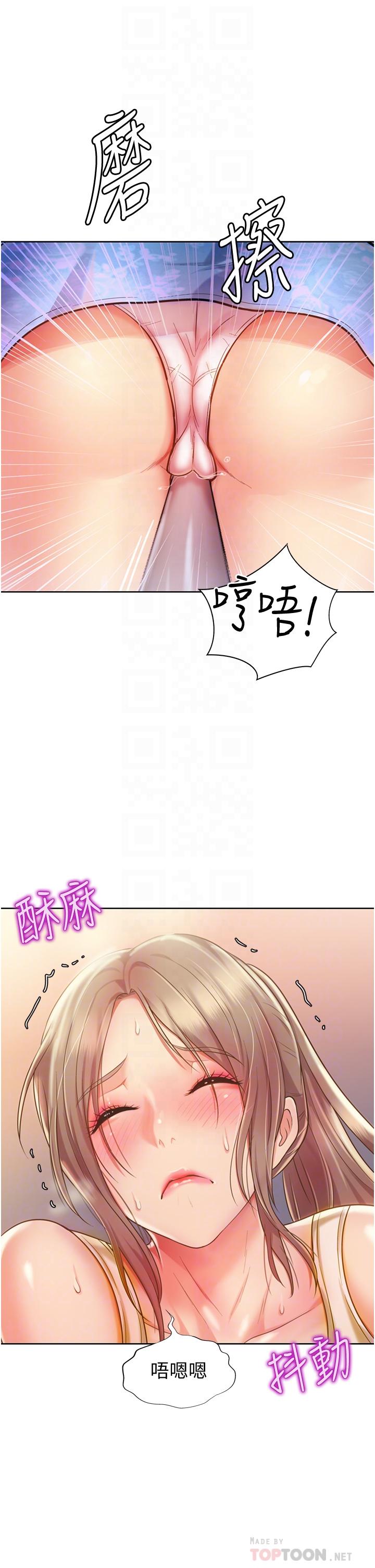 《姊姊愛做菜》漫画 第7話-我沒事，你繼續做