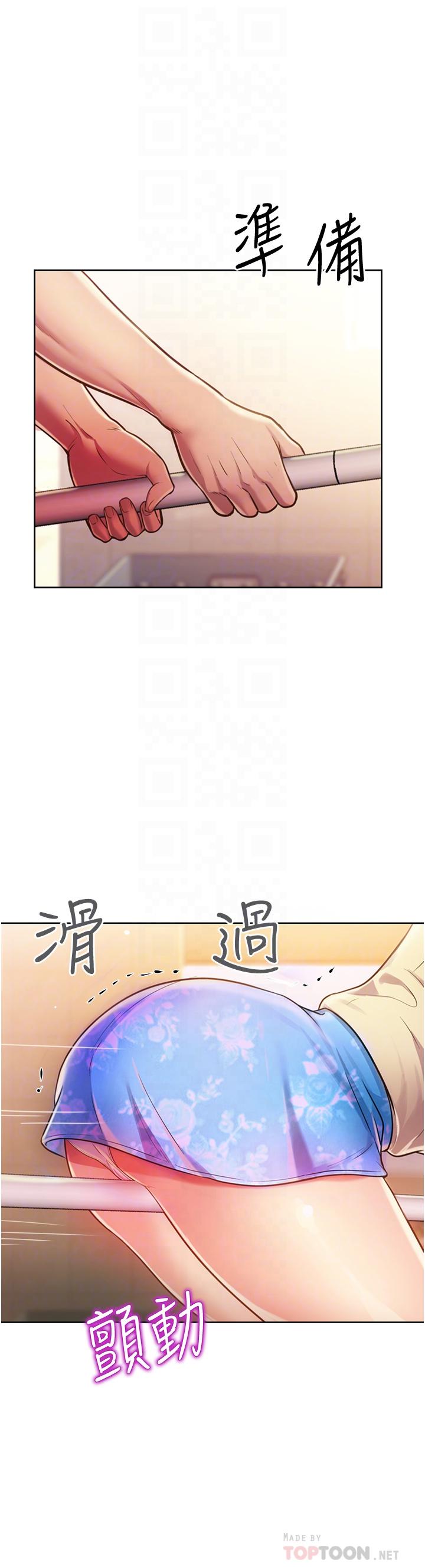《姊姊愛做菜》漫画 第7話-我沒事，你繼續做
