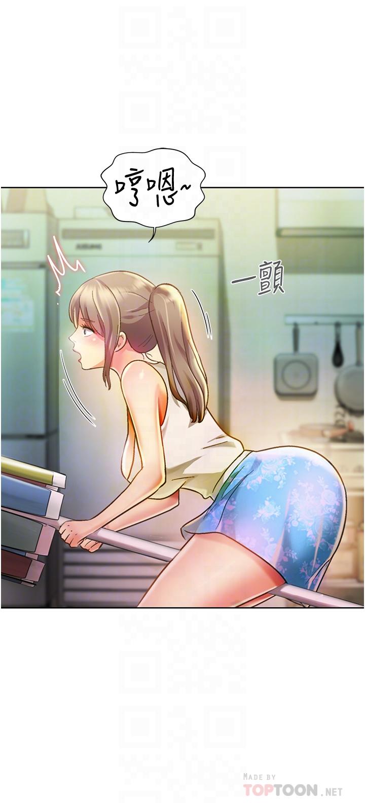 《姊姊愛做菜》漫画 第7話-我沒事，你繼續做