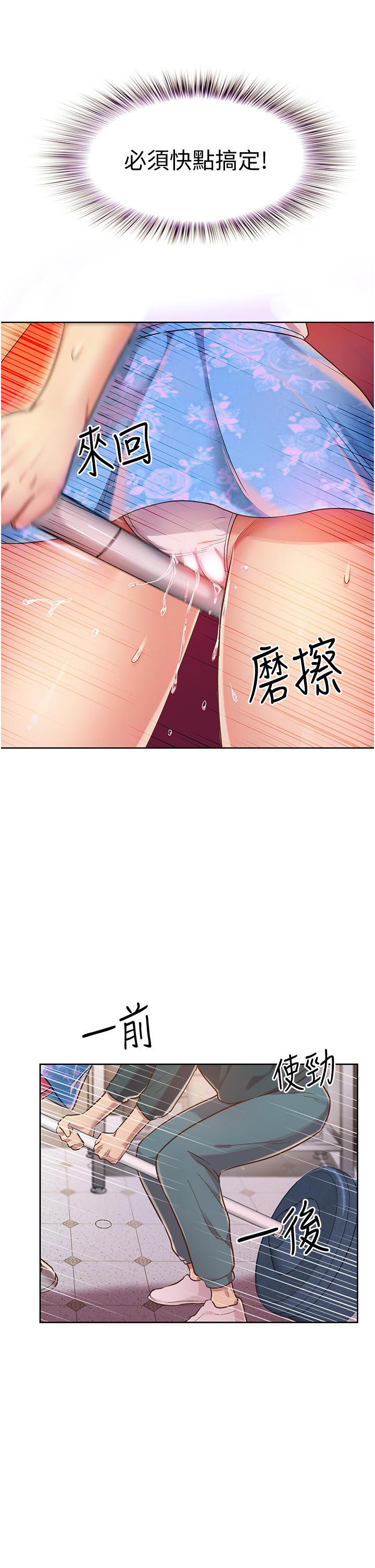 《姊姊愛做菜》漫画 第7話-我沒事，你繼續做