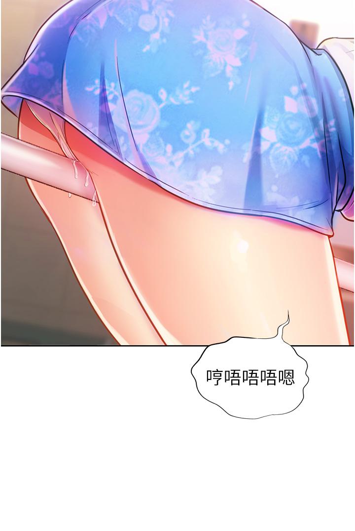 《姊姊愛做菜》漫画 第7話-我沒事，你繼續做