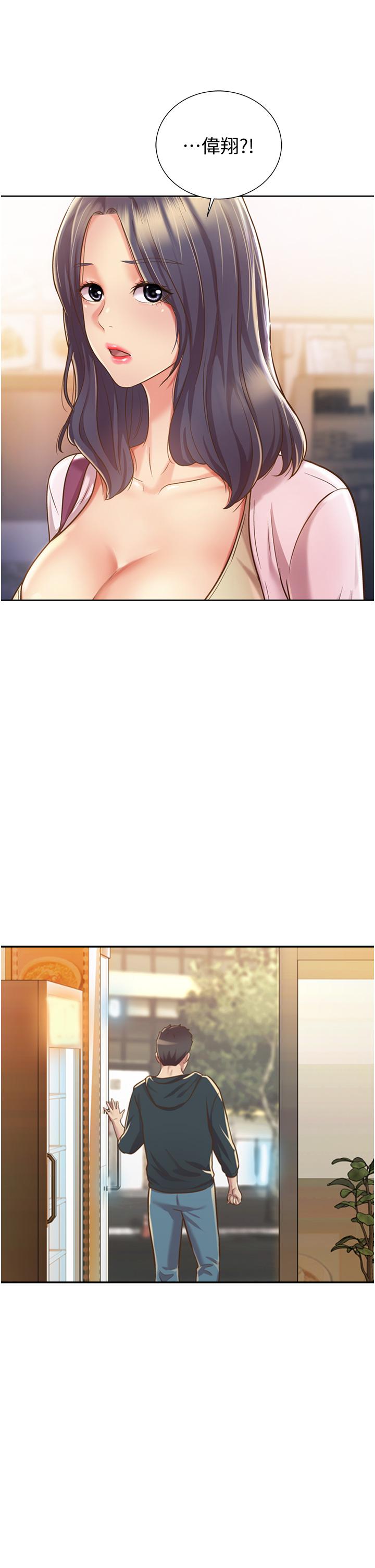 《姊姊愛做菜》漫画 第7話-我沒事，你繼續做