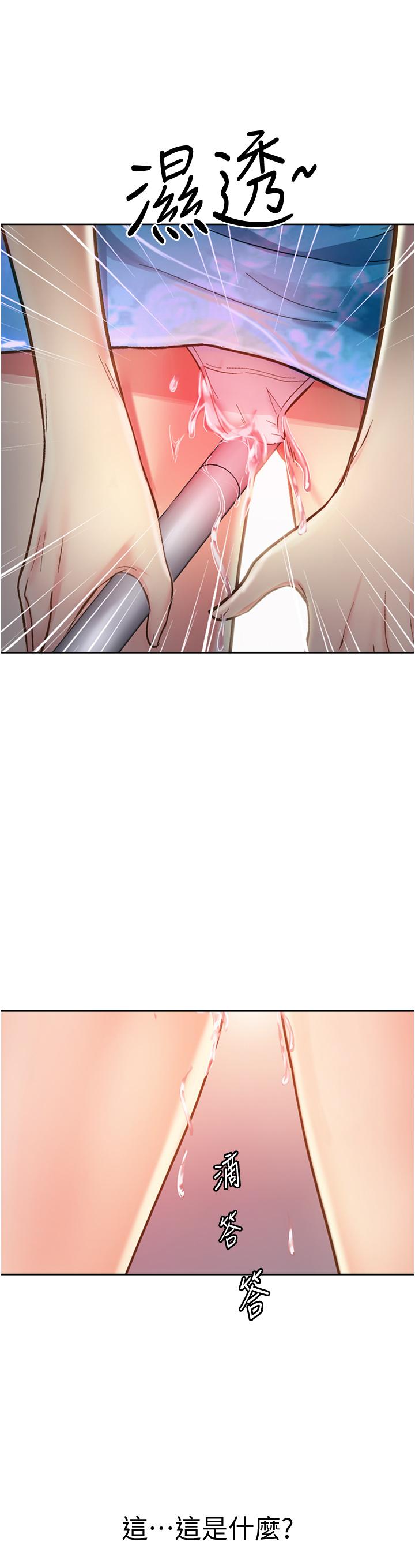 《姊姊愛做菜》漫画 第7話-我沒事，你繼續做