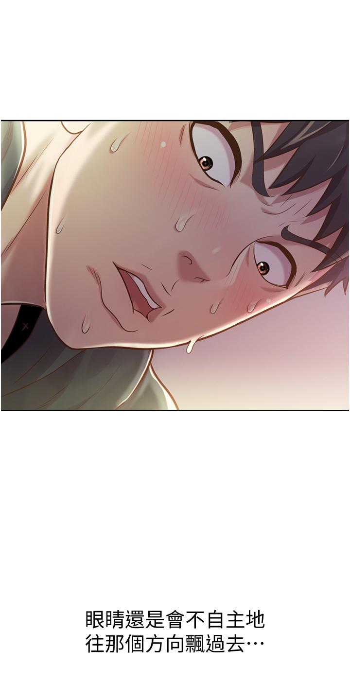 《姊姊愛做菜》漫画 第7話-我沒事，你繼續做