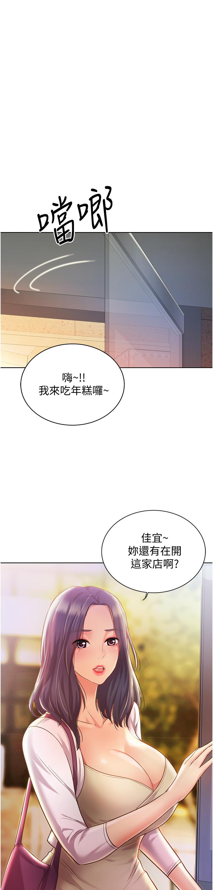 《姊姊愛做菜》漫画 第7話-我沒事，你繼續做