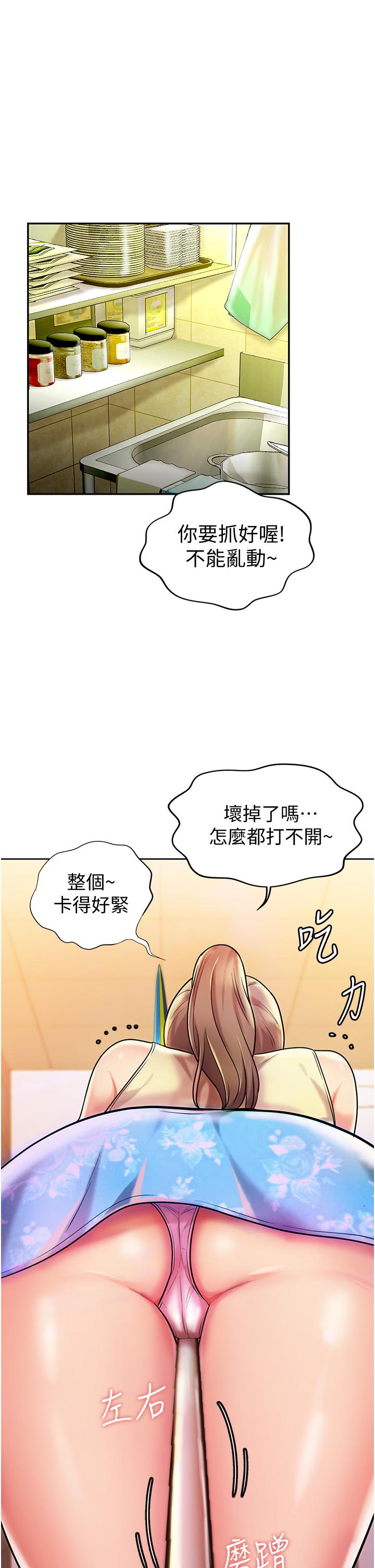 《姊姊愛做菜》漫画 第7話-我沒事，你繼續做
